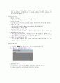 GLOFA PLC 실습 8페이지