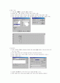 GLOFA PLC 실습 10페이지