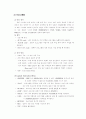 IRB 2000 로봇을 이용한 아크 용접 2페이지