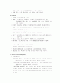 IRB 2000 로봇을 이용한 아크 용접 5페이지