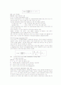 실습: PCNC를 이용한 Water Jet 절삭가공 6페이지