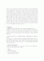 급식산업 1위 업체인 아워홈의 경영방침및 swot 3페이지
