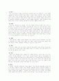 급식산업 1위 업체인 아워홈의 경영방침및 swot 5페이지