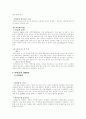 급식산업 1위 업체인 아워홈의 경영방침및 swot 9페이지
