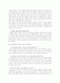급식산업 1위 업체인 아워홈의 경영방침및 swot 12페이지