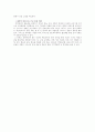 급식산업 1위 업체인 아워홈의 경영방침및 swot 13페이지