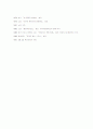 막스 프리쉬에 생애와 작품세계 4페이지