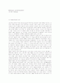 비더만과 방화범들 1페이지