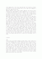 비더만과 방화범들 2페이지
