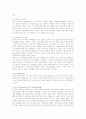 비더만과 방화범들 5페이지