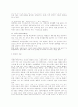 비더만과 방화범들 6페이지