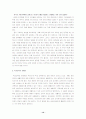 청소년 문화 - 현대사회에서의 가정, 학교, 사회 환경의 영향에 대한 조사 14페이지
