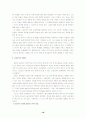 청소년 문화 - 현대사회에서의 가정, 학교, 사회 환경의 영향에 대한 조사 16페이지
