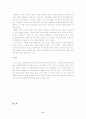 청소년 문화 - 현대사회에서의 가정, 학교, 사회 환경의 영향에 대한 조사 17페이지