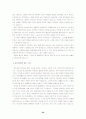 청소년 문화 - 현대사회에서의 가정, 학교, 사회 환경의 영향에 대한 조사 22페이지