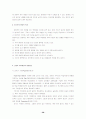 청소년 문화 - 현대사회에서의 가정, 학교, 사회 환경의 영향에 대한 조사 38페이지