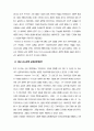 (미디어) 마크포스터의 뉴미디어에 대해 3페이지