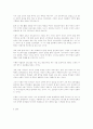 성리학과 조선시대의 교육 5페이지