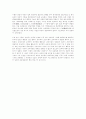 성리학과 조선시대의 교육 6페이지