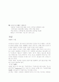 한국적인 디자인 오방색 4페이지