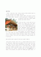 한국적인 디자인 오방색 10페이지