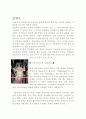 한국적인 디자인 오방색 12페이지