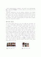 한국적인 디자인 오방색 19페이지
