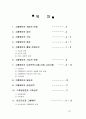 그룹웨어에 대한 설명 3페이지