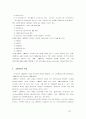 그룹웨어에 대한 설명 6페이지