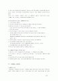 그룹웨어에 대한 설명 13페이지