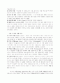 철탑의 종류 2페이지