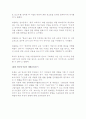 학교 폭력및 학교 체벌에 관한 보도 자료 18페이지