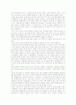 학교폭력 유형에 따른 생활지도와 상담 8페이지