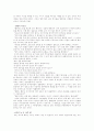 학교폭력 유형에 따른 생활지도와 상담 13페이지