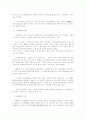 포장개발이야기 (코카콜라와 코카콜라병) 2페이지