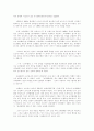 포장개발이야기 (코카콜라와 코카콜라병) 3페이지