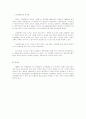 포장개발이야기 (코카콜라와 코카콜라병) 4페이지