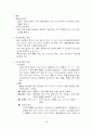 심근경색 환자의 간호사정 및 진단 2페이지
