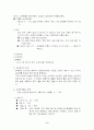 심근경색 환자의 간호사정 및 진단 3페이지