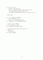 심근경색 환자의 간호사정 및 진단 7페이지