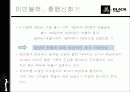 크라운 제과의 마케팅 전략에 대해 12페이지