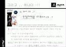 크라운 제과의 마케팅 전략에 대해 15페이지