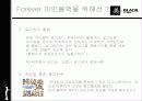 크라운 제과의 마케팅 전략에 대해 18페이지