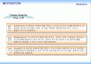 모티베이션을 통한 조직의 발전방향 9페이지