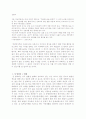 성범죄에 대해 1페이지