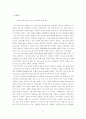 sk텔레콤의 MPR 마케팅 2페이지