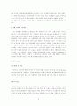 sk텔레콤의 MPR 마케팅 18페이지