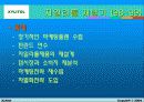 자일리톨 마케팅 7페이지