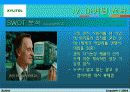 자일리톨 마케팅 16페이지