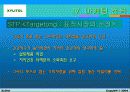 자일리톨 마케팅 21페이지